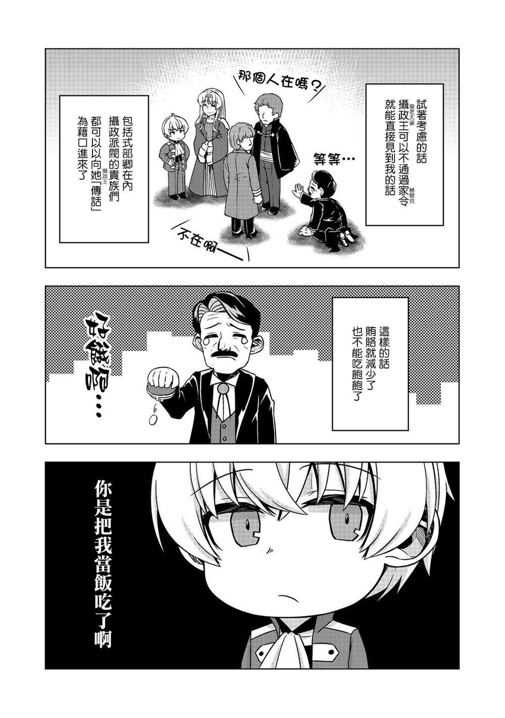 第7.2话