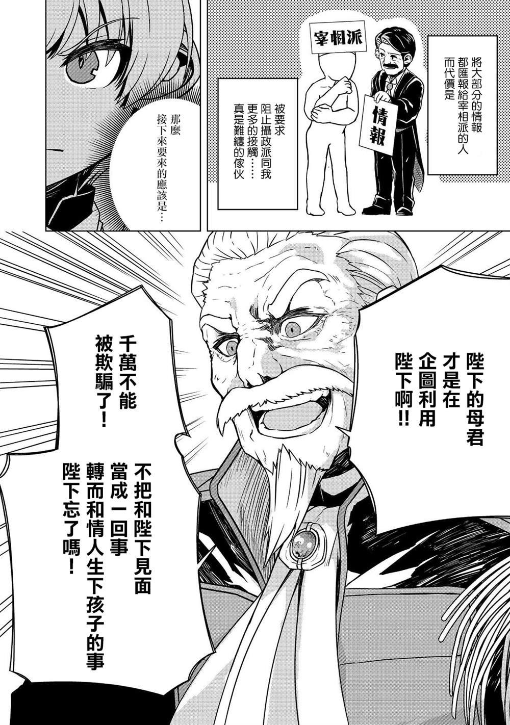 第7.2话