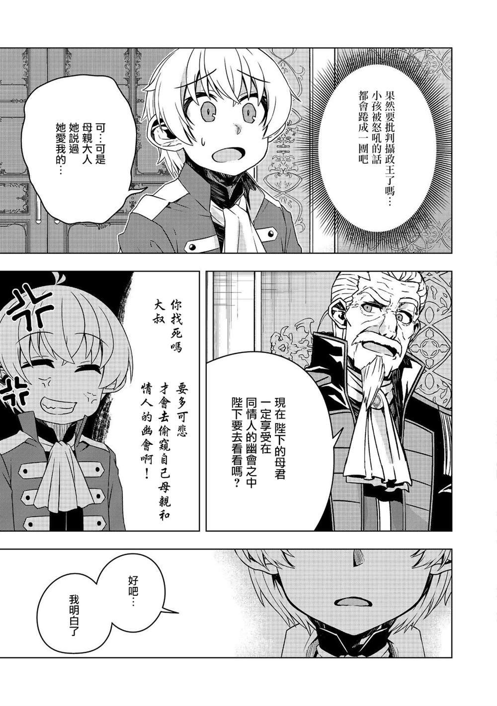 第7.2话