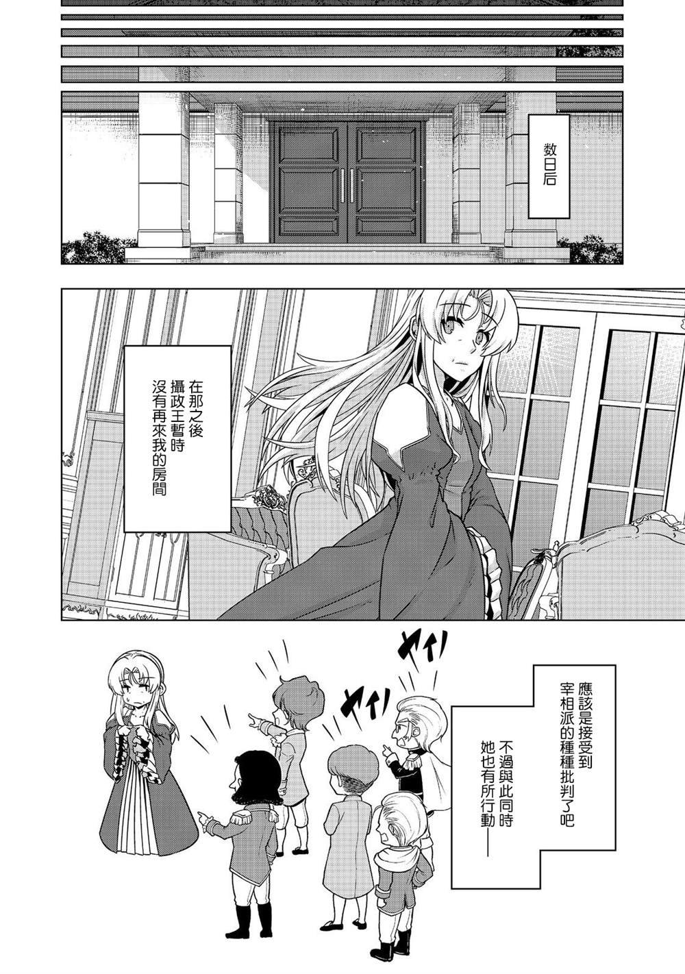 第7.2话