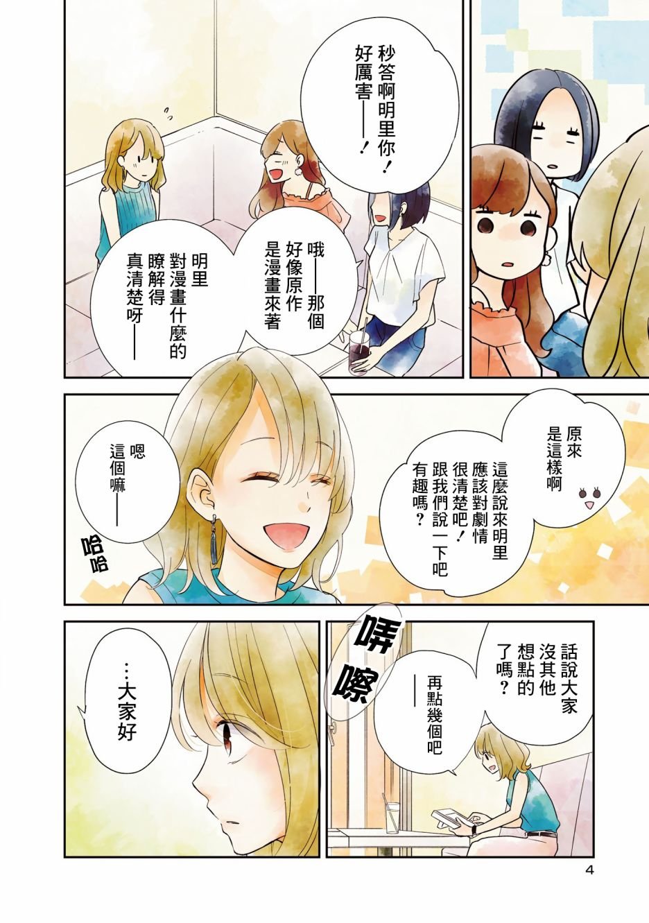第1话
