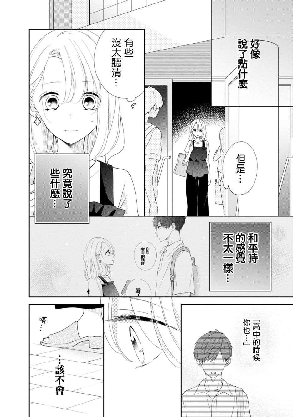 第12话