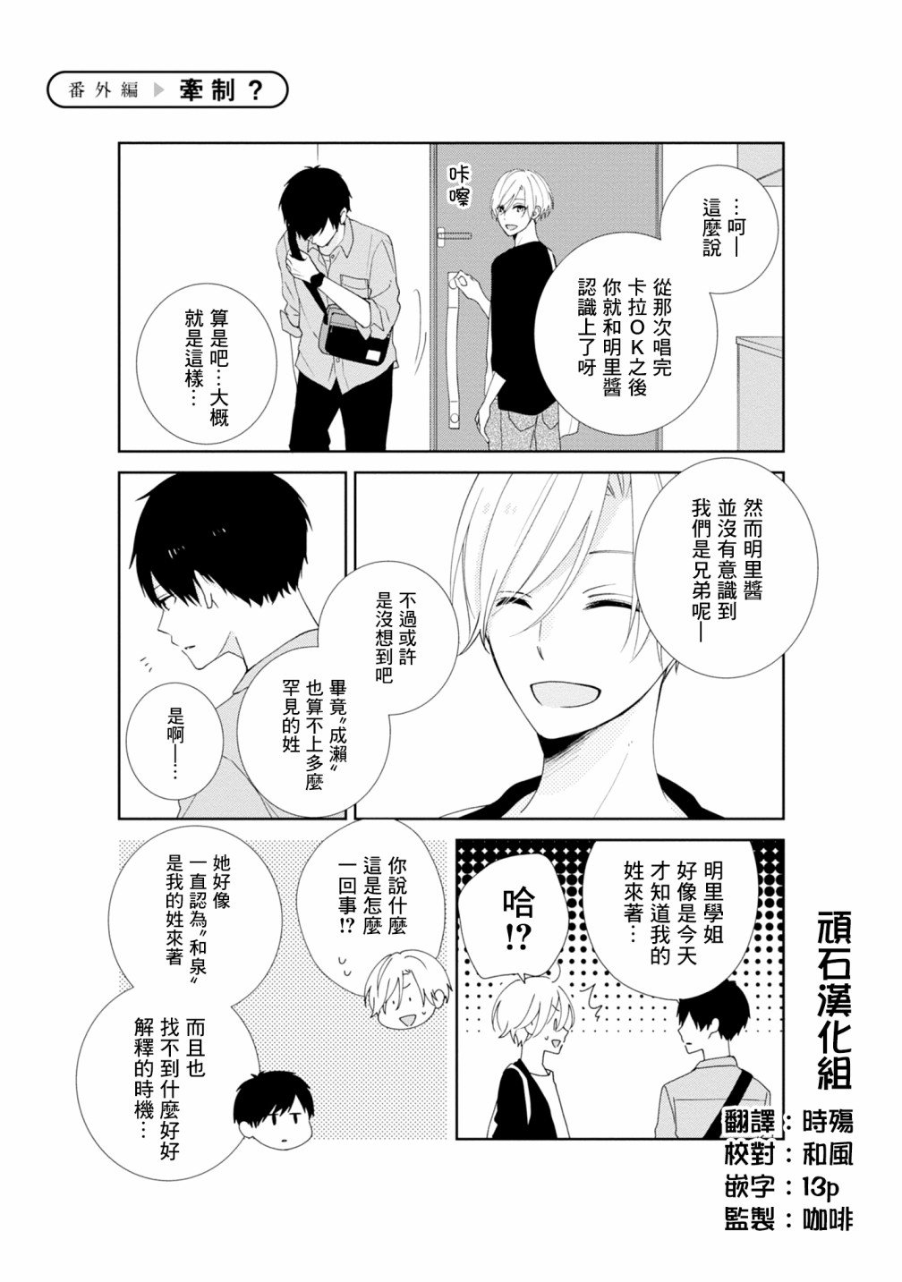 02卷番外1