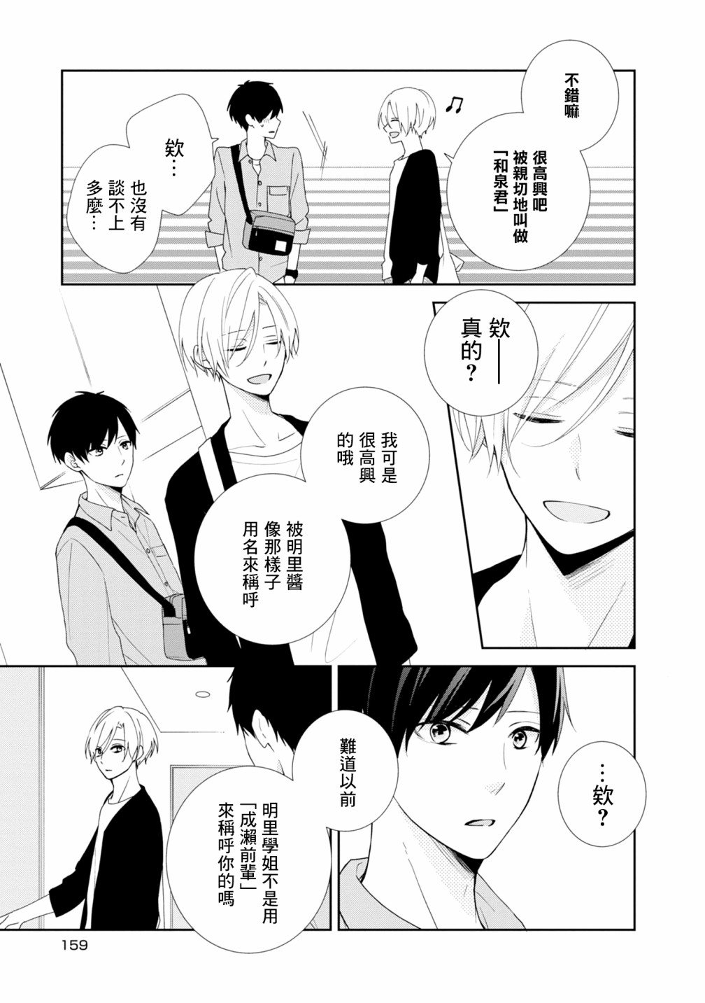 02卷番外1