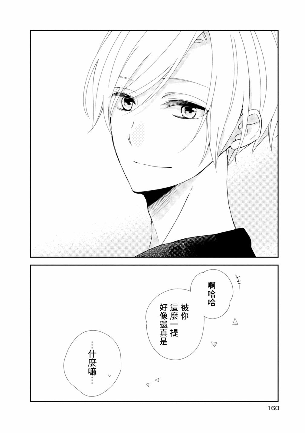 02卷番外1