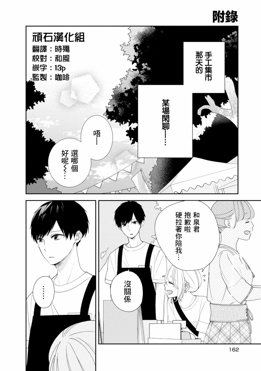 02卷番外2