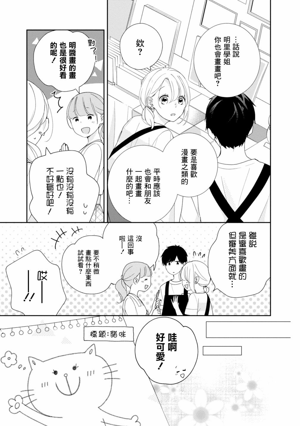02卷番外2