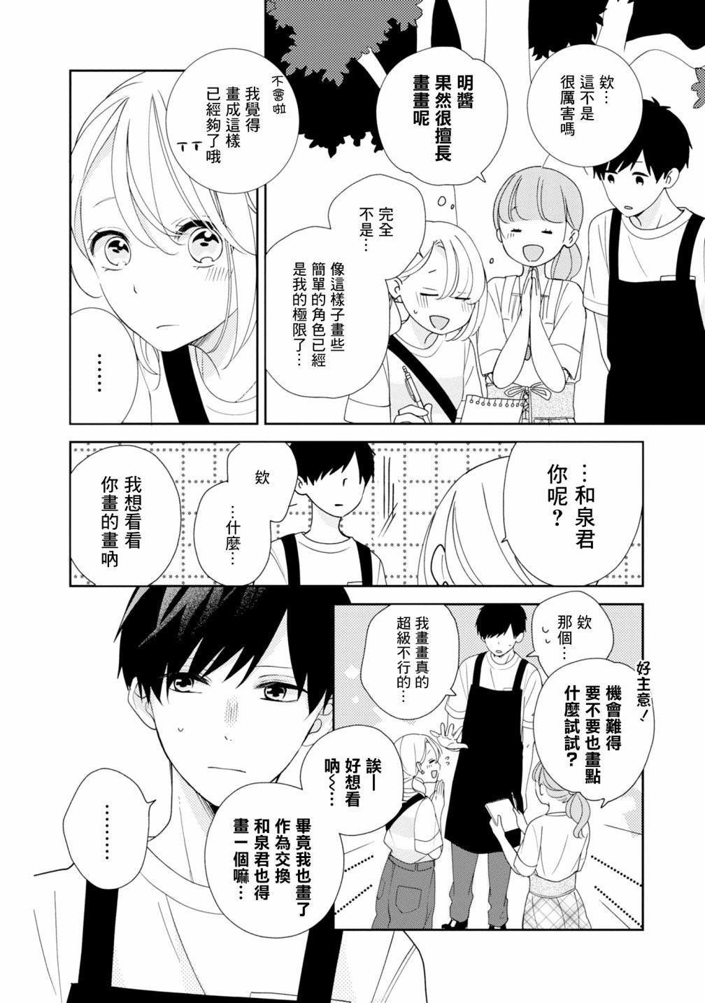 02卷番外2
