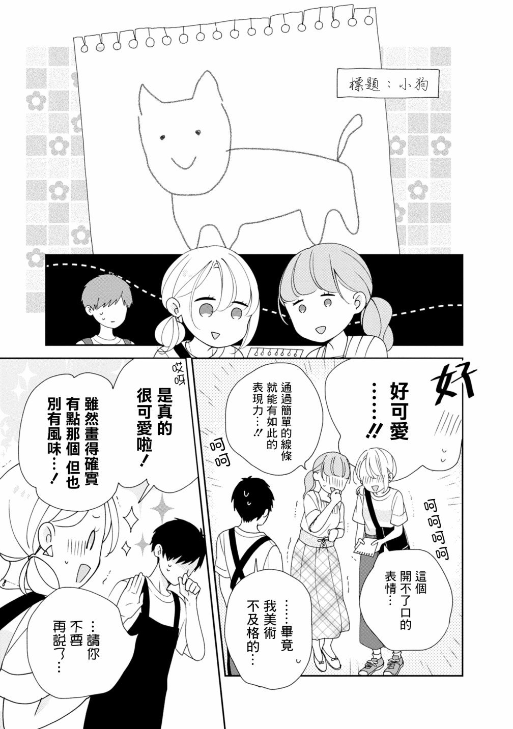 02卷番外2