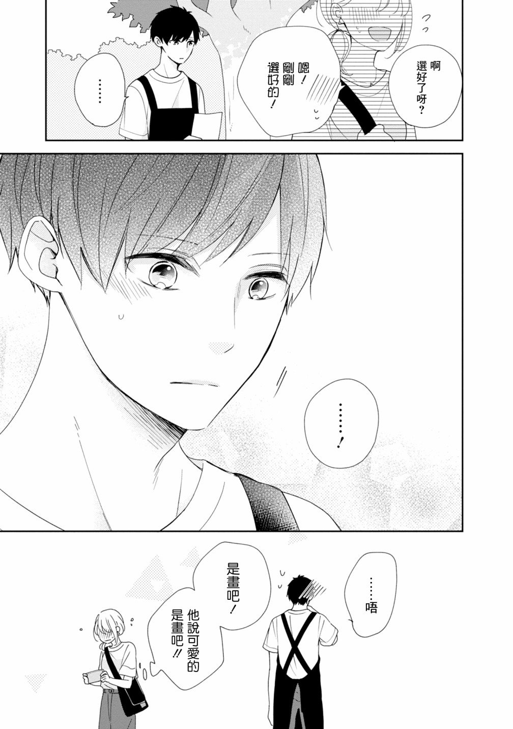 02卷番外2