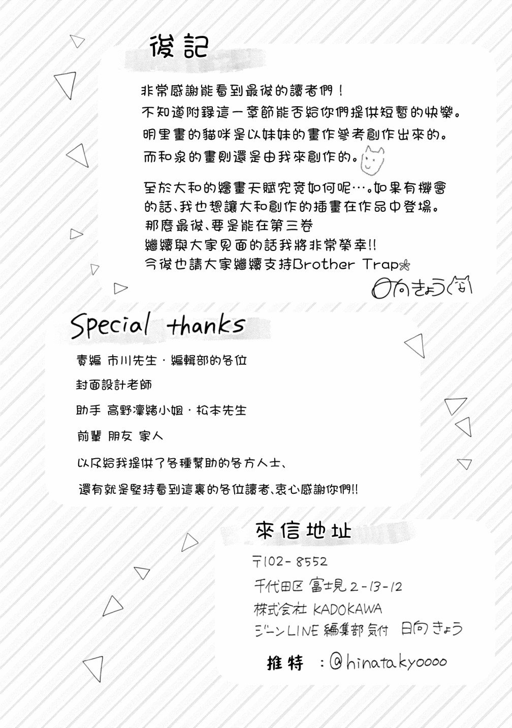 02卷番外2