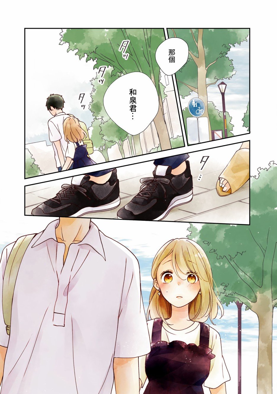 第14话