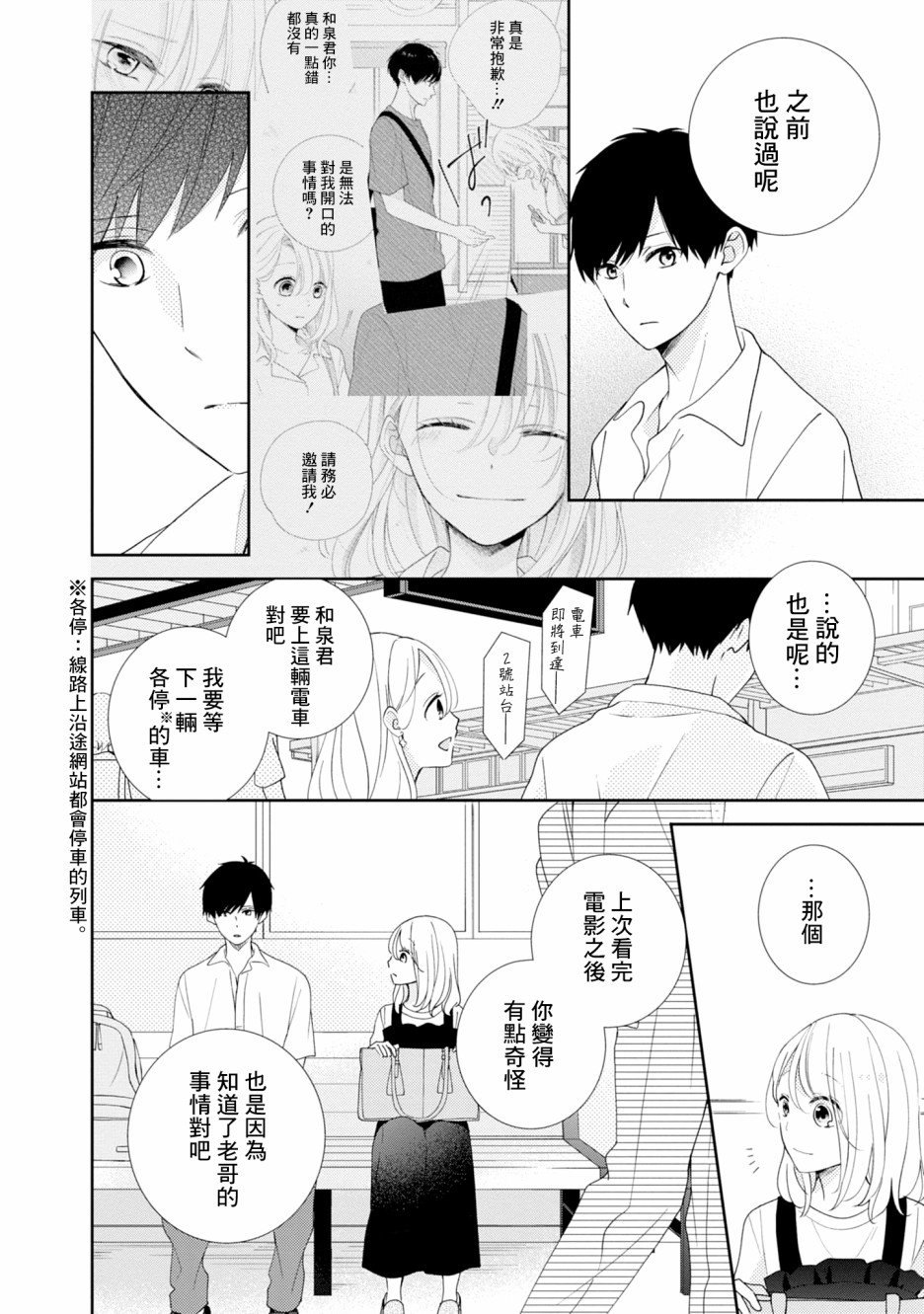 第14话