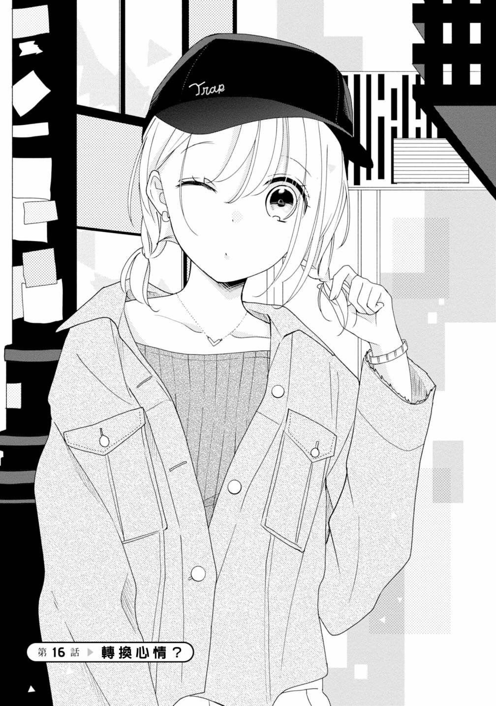 第16话
