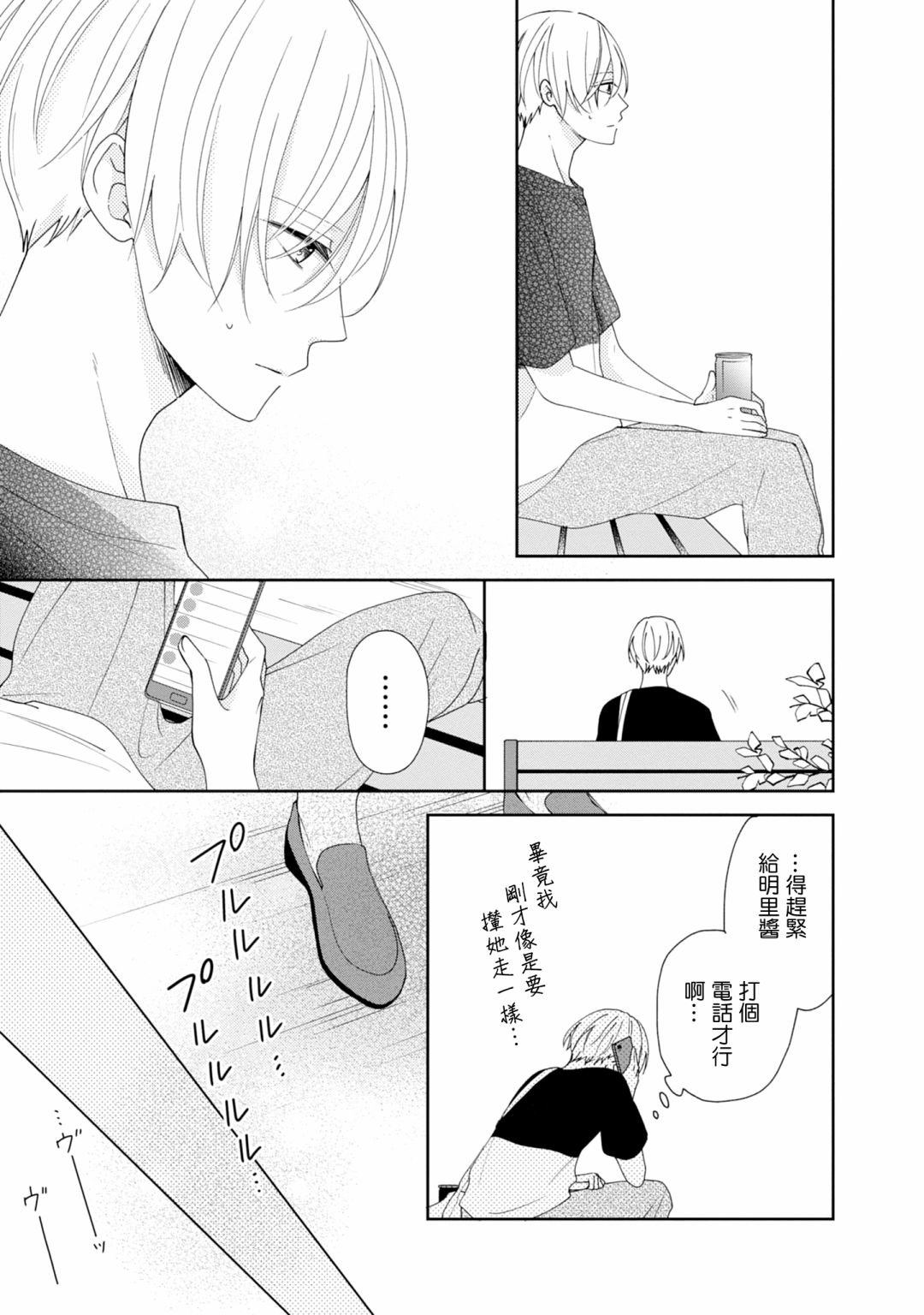 第17话