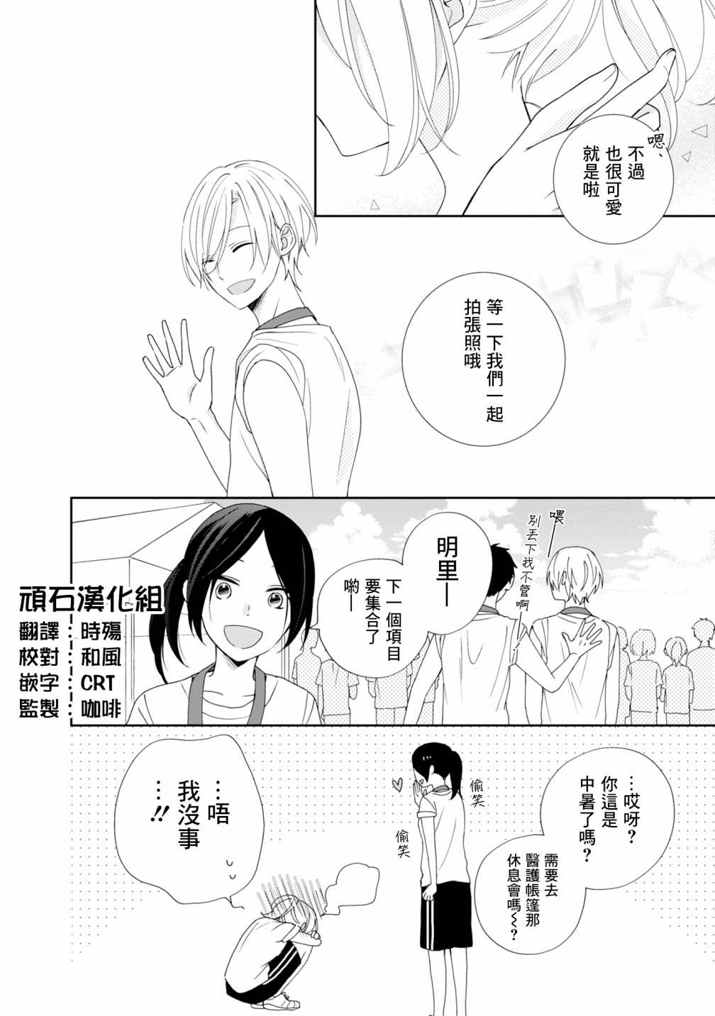 第3卷番外篇