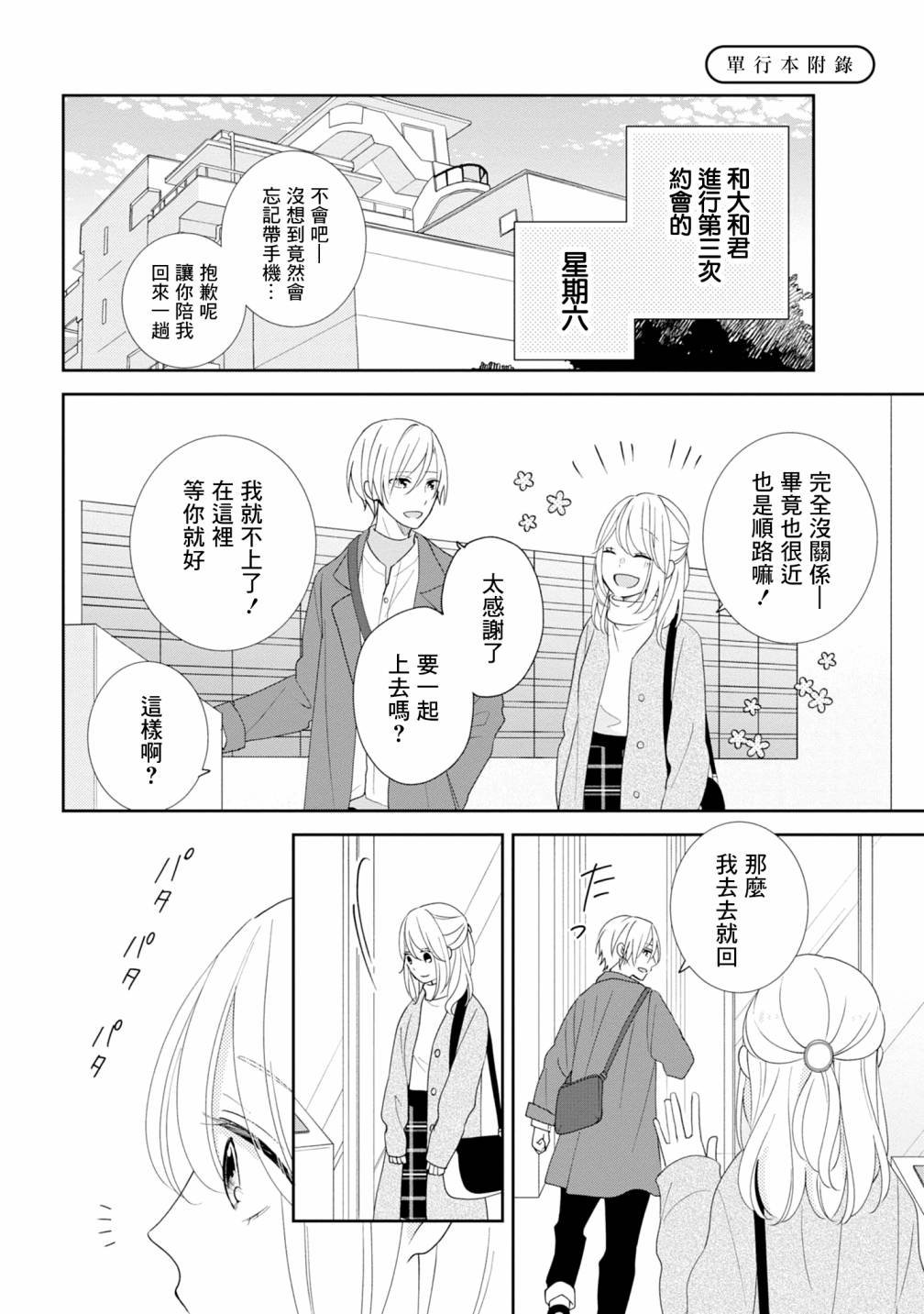 第3卷附录