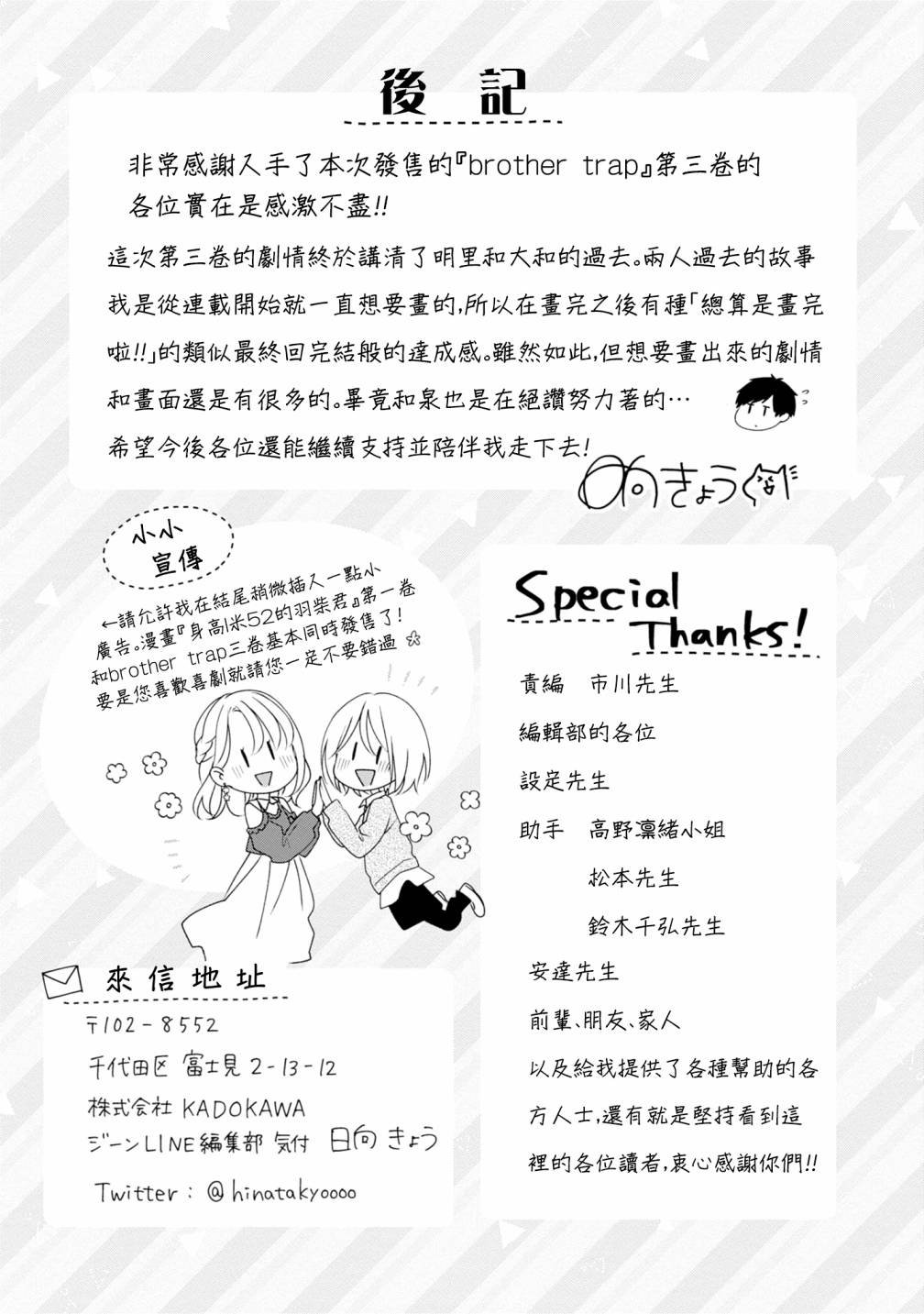 第3卷附录