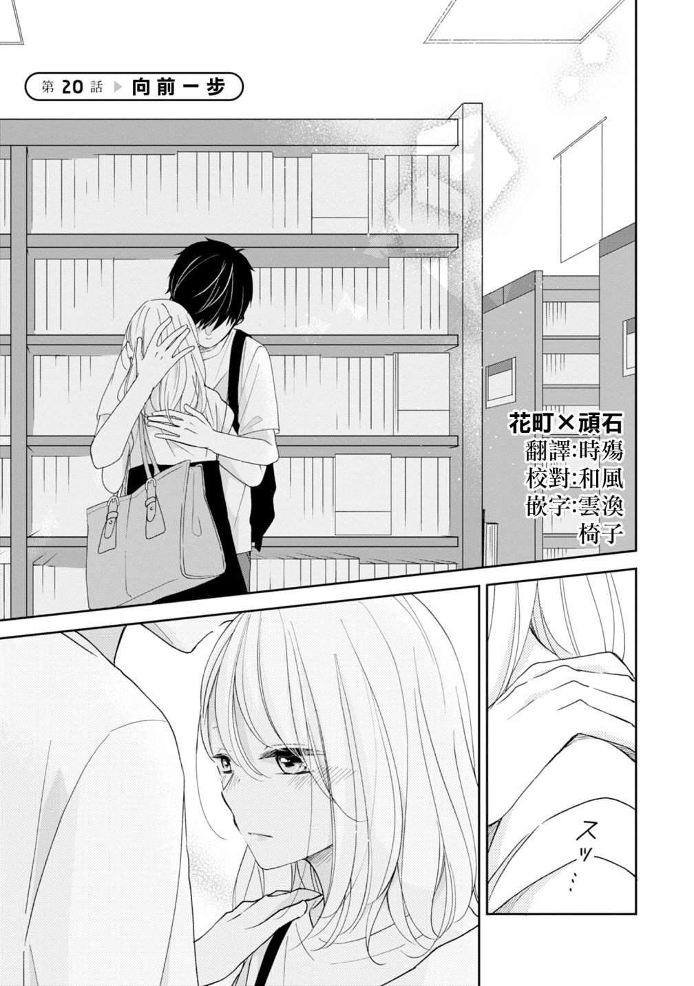 第20话