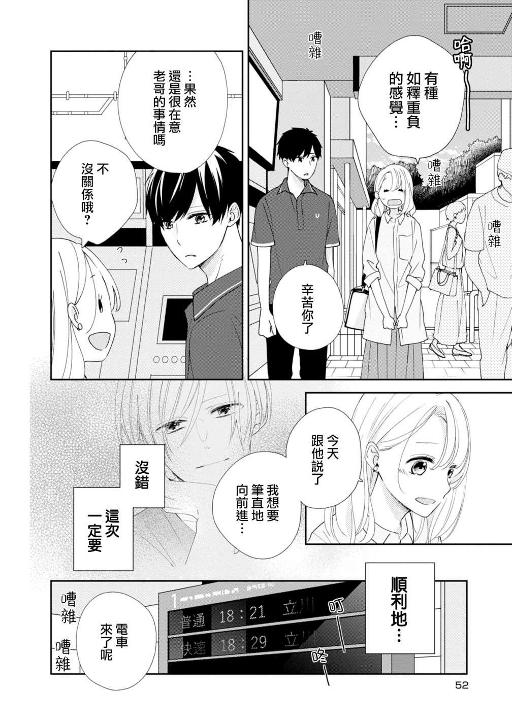 第20话