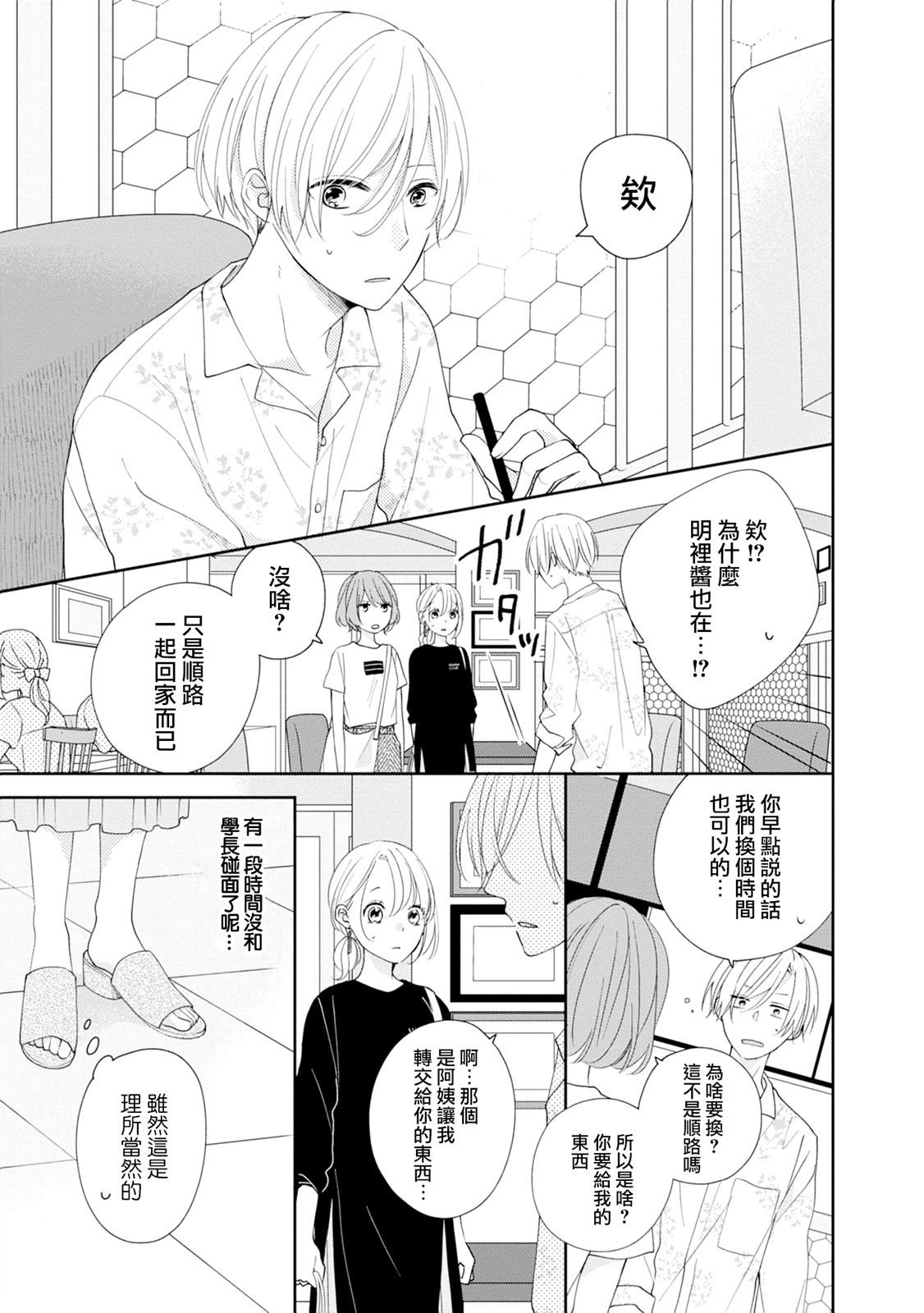 第23话