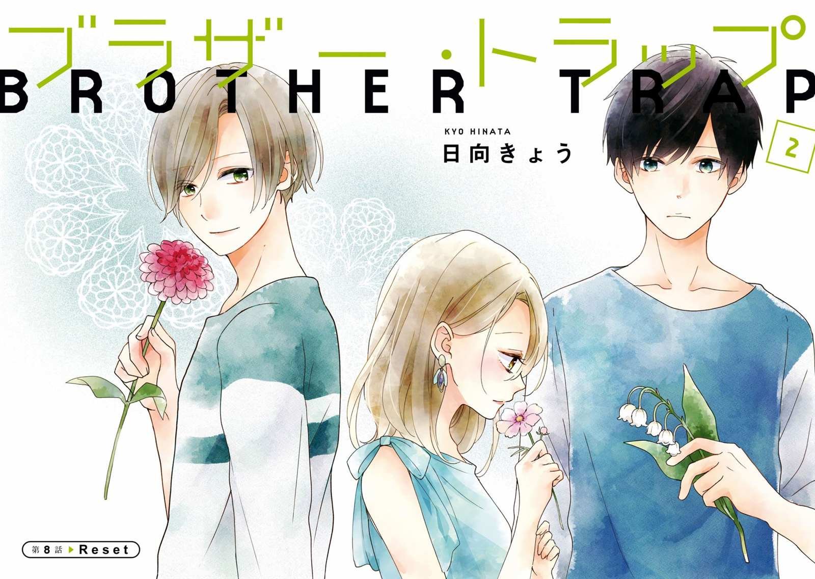 第8话