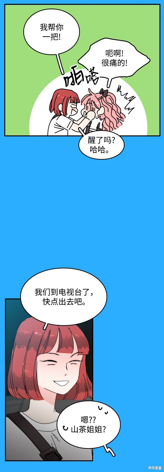 第36话
