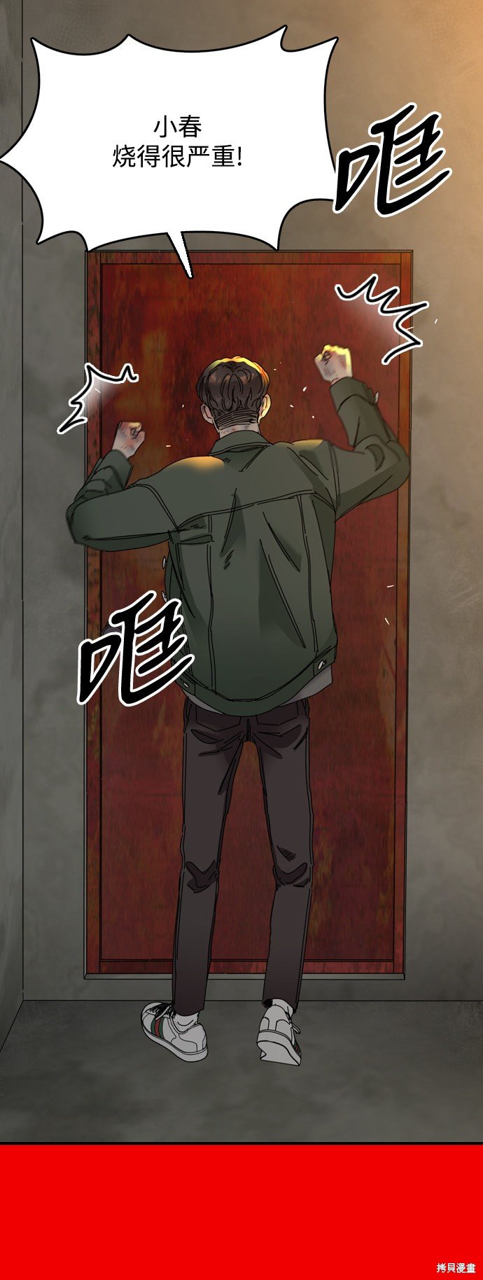 第38话