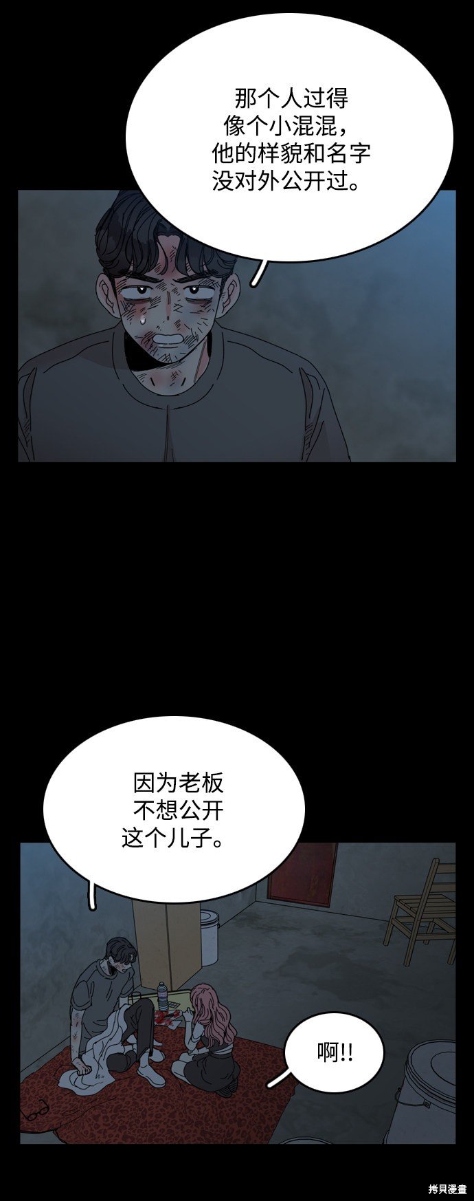 第38话