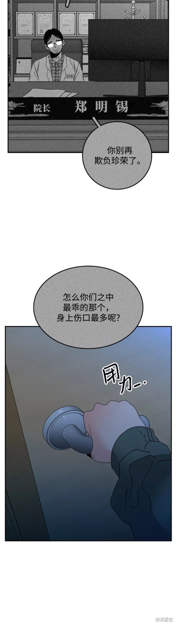 第49话