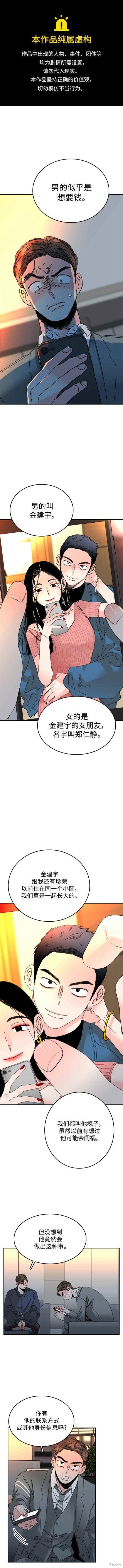 第61话