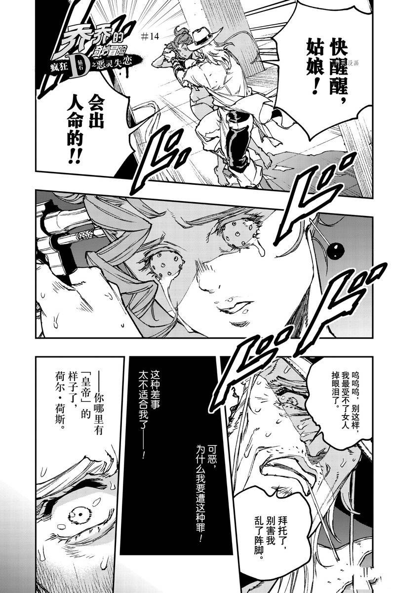 第14话