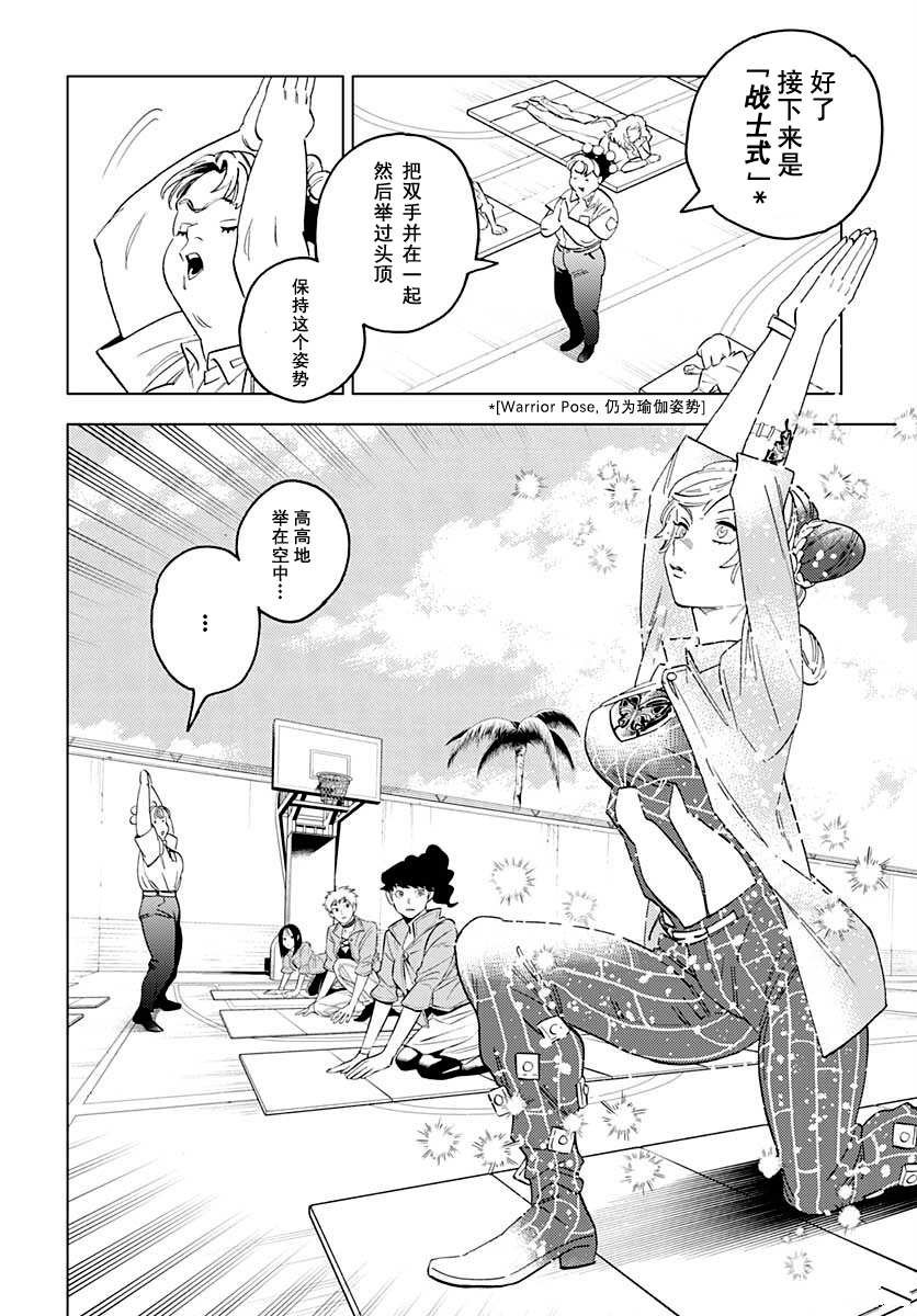 第2话 富士子的奇妙处世术_白蛇的失算