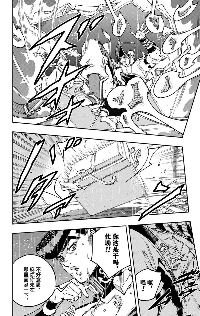 第9话