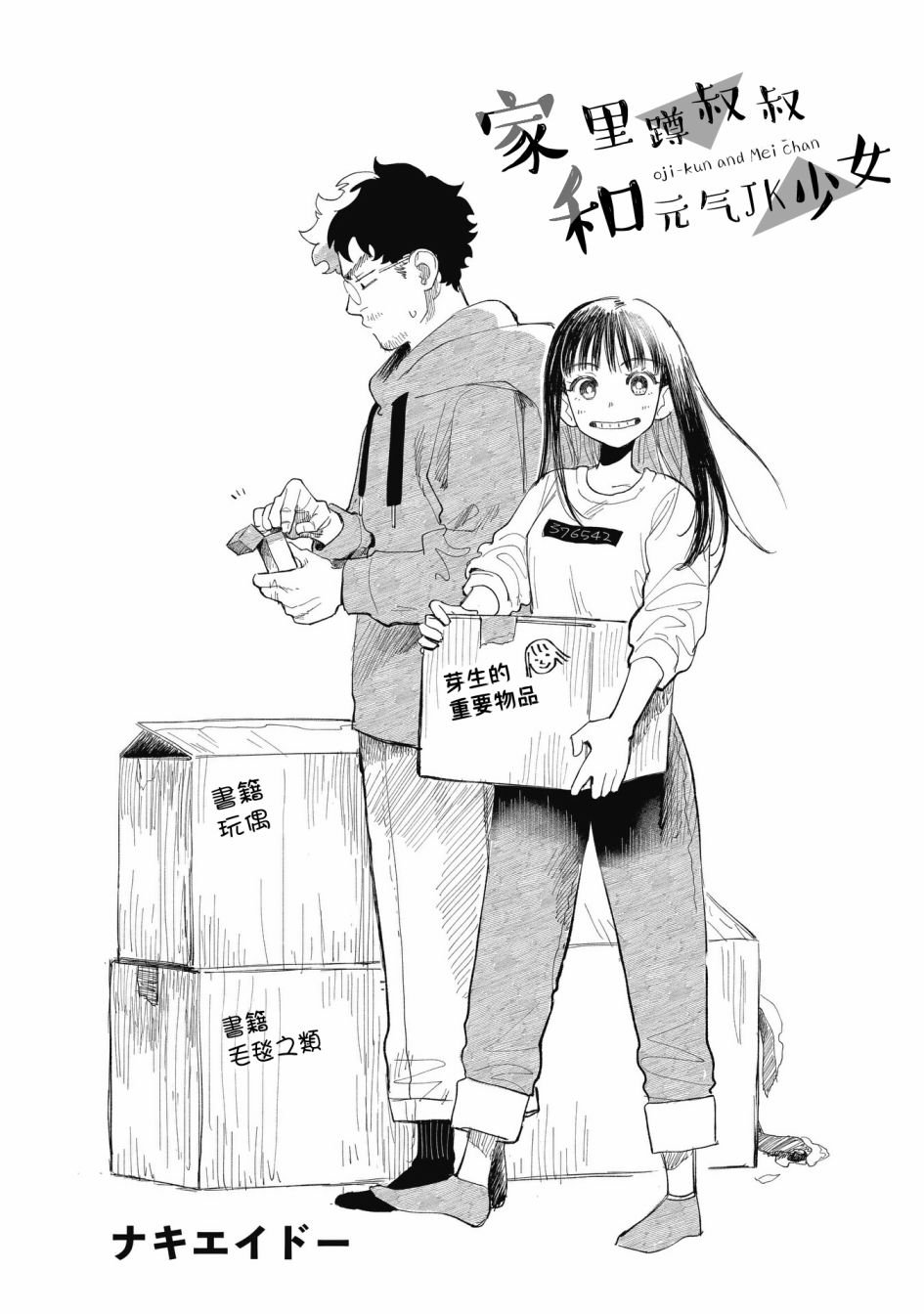 第1话