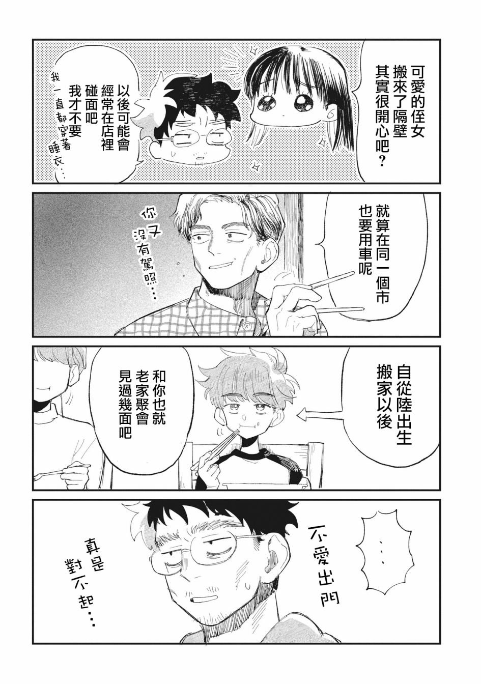 第1话