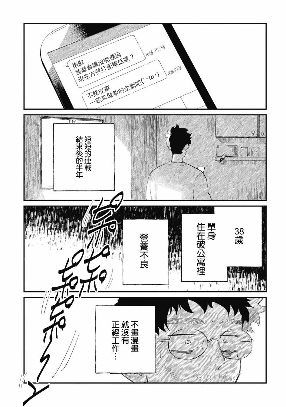 第2话