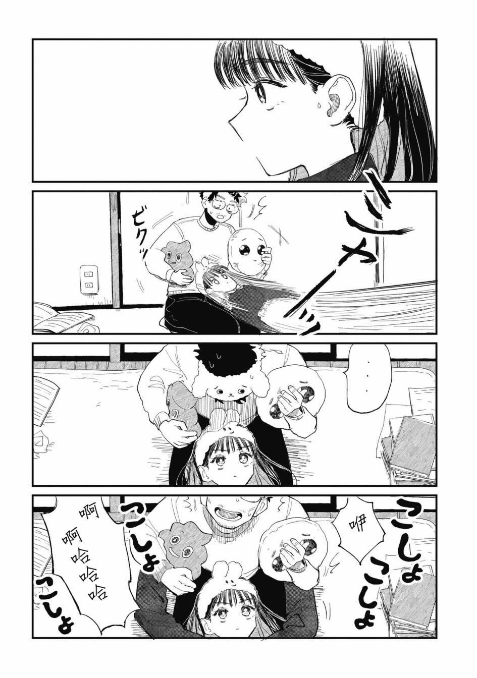 第2话
