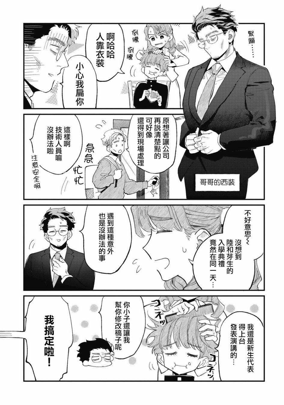 第3话