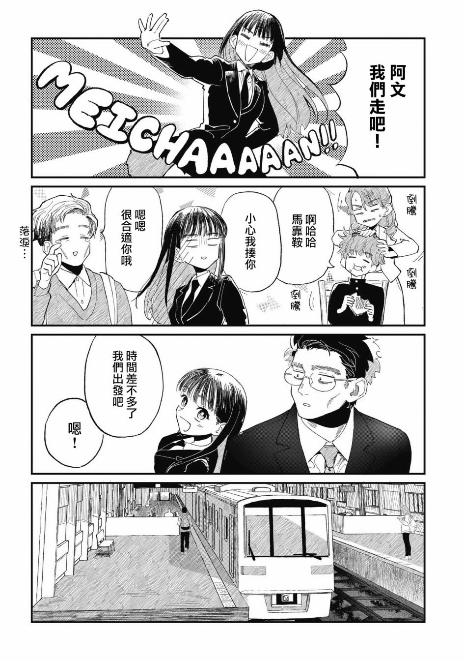 第3话
