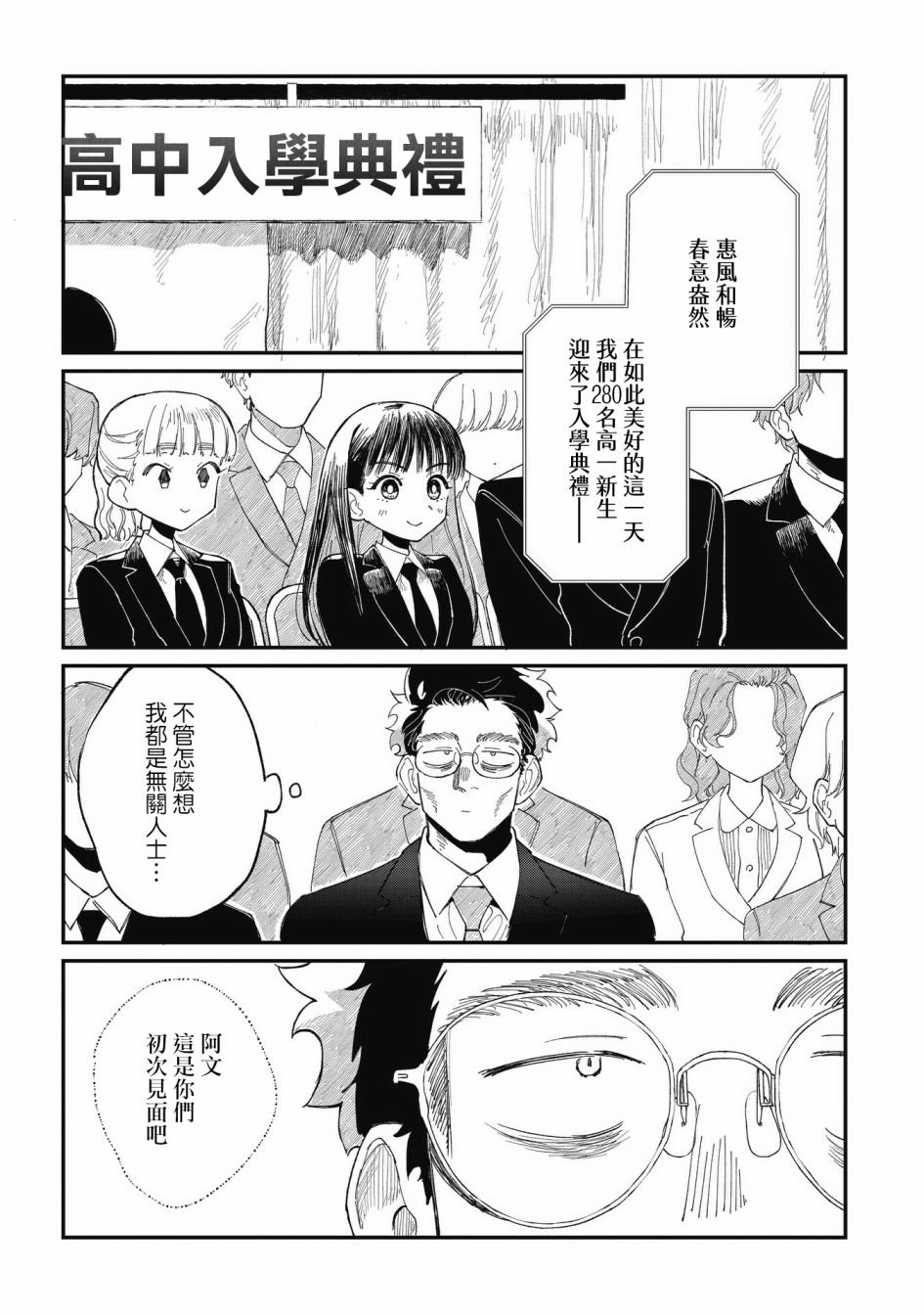 第3话