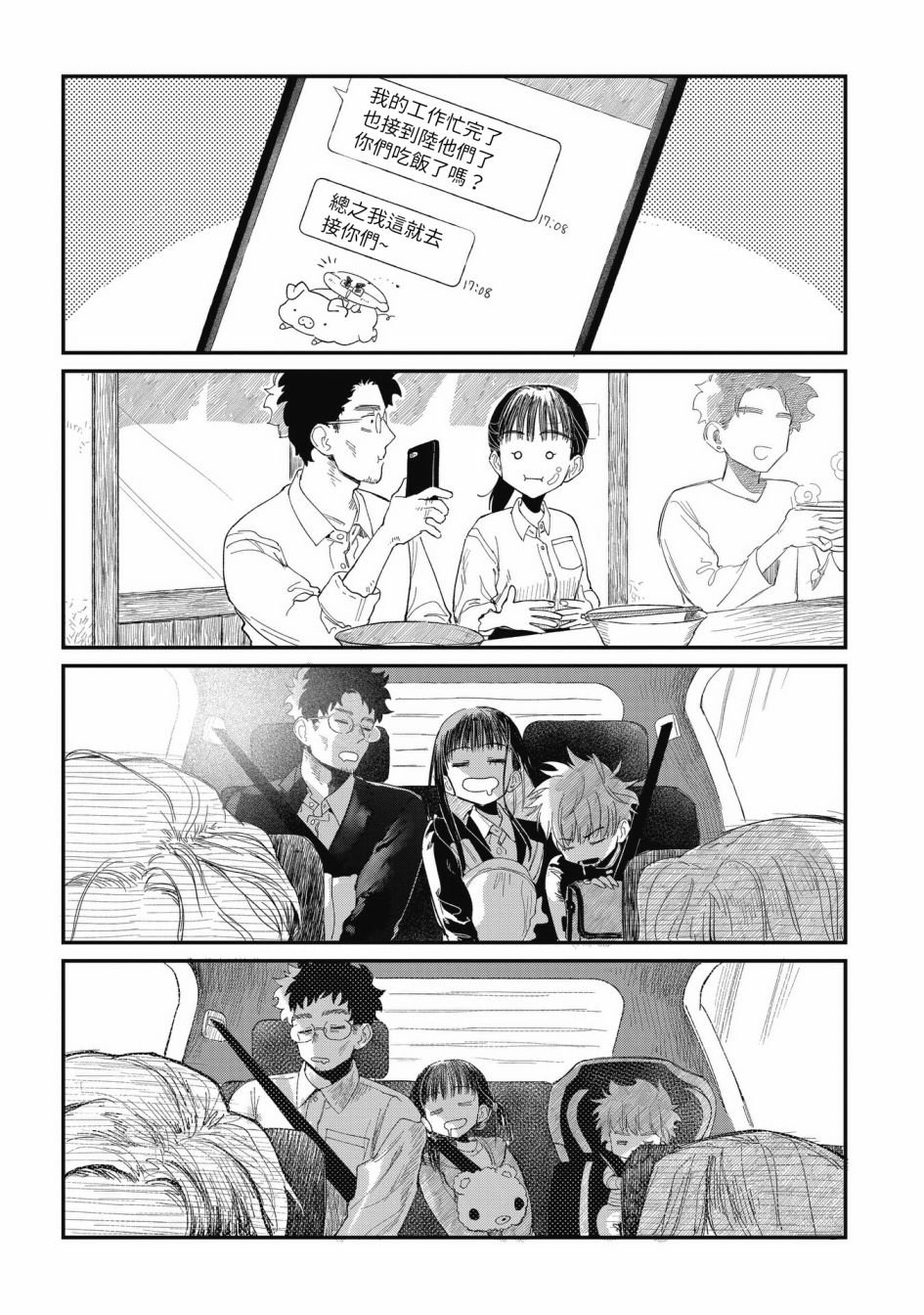 第3话