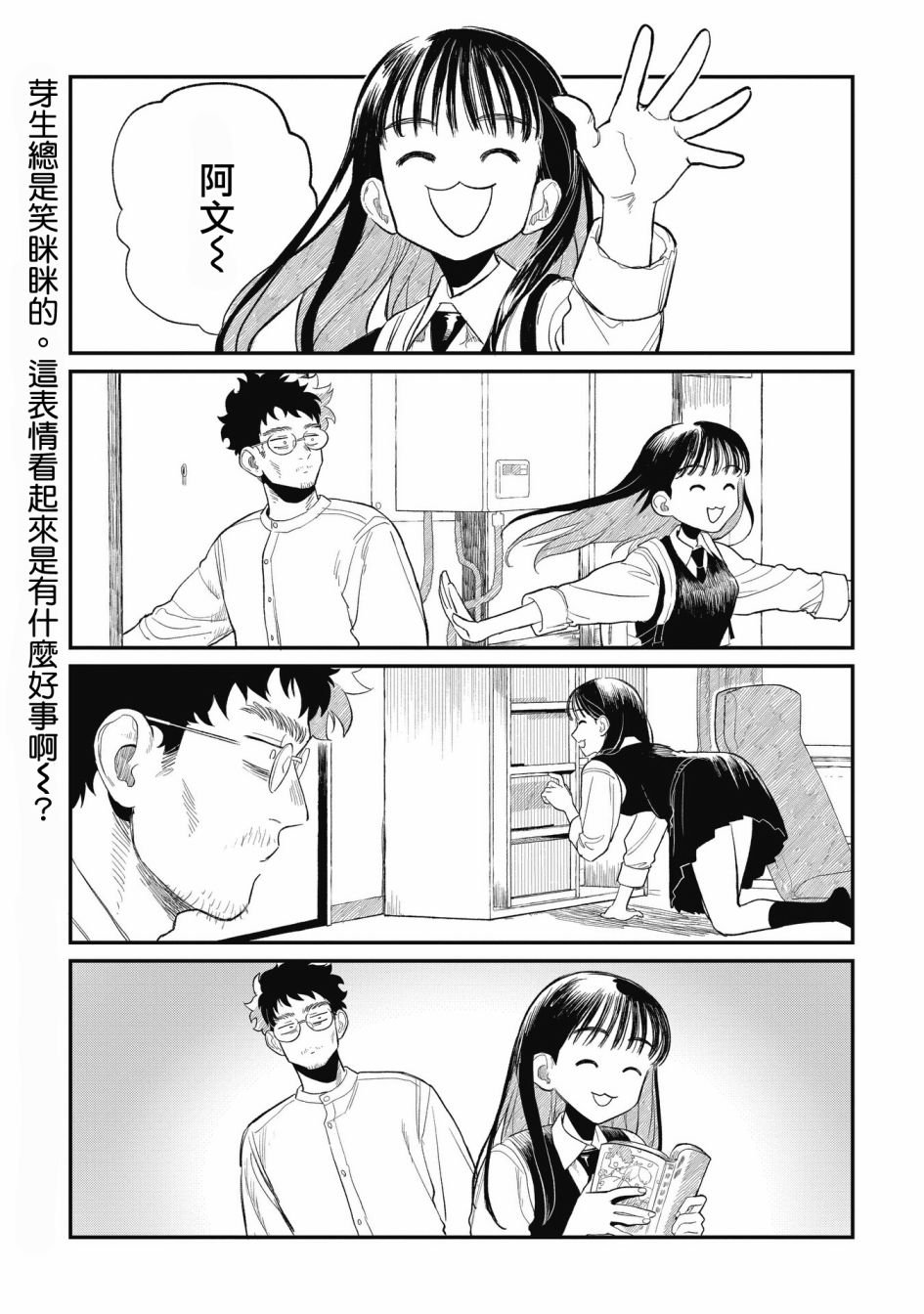 第5话