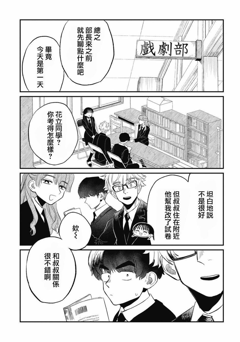 第5话