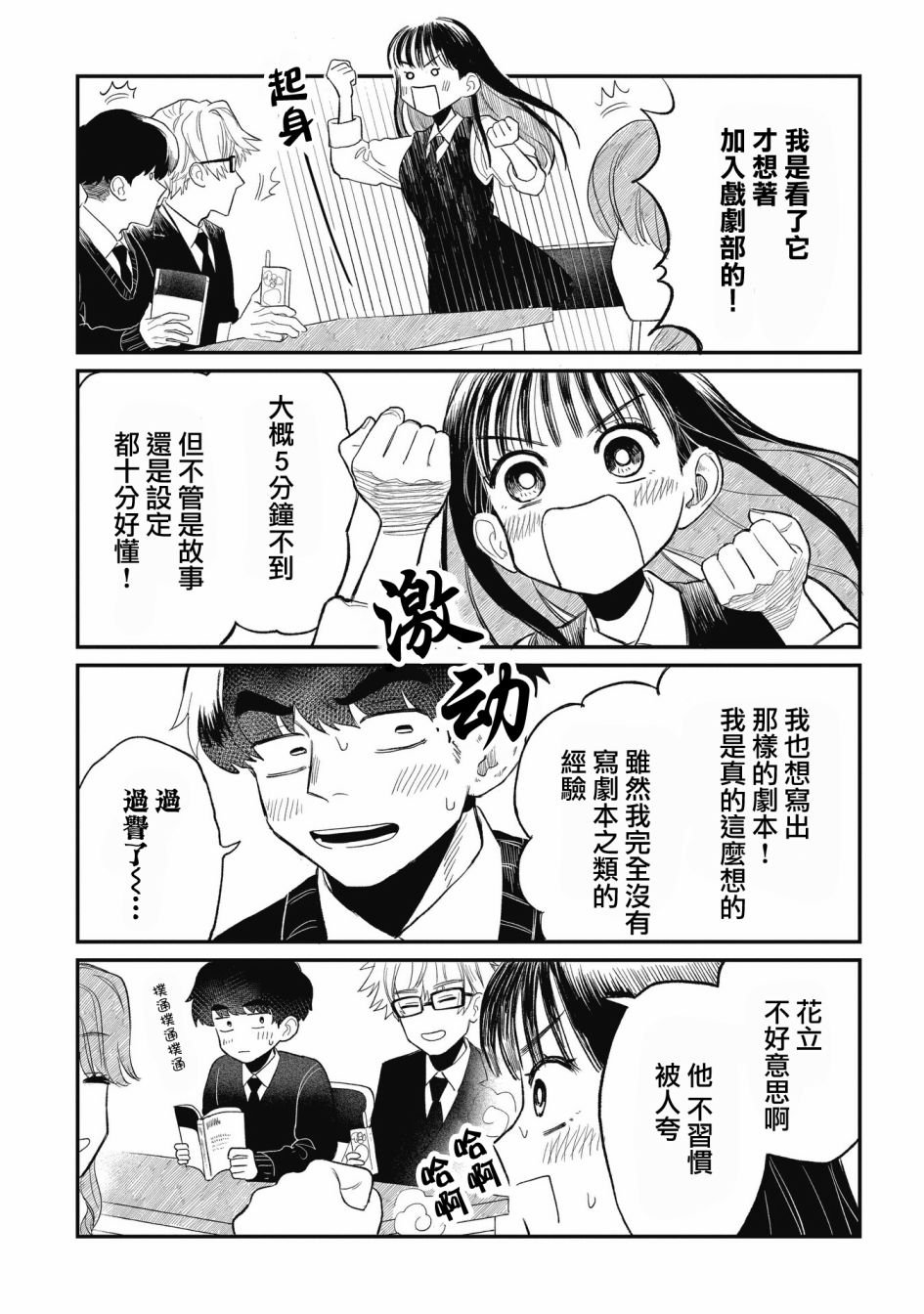 第5话