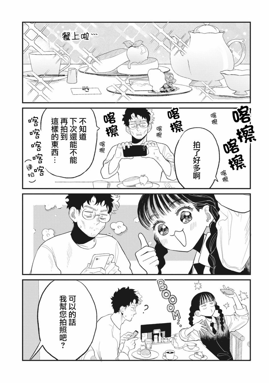 第6话
