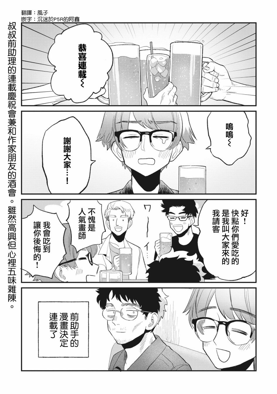 第7话