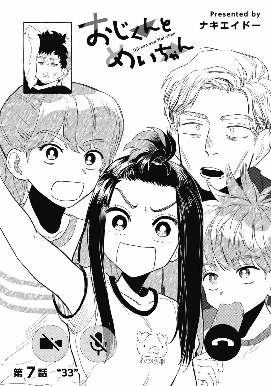 第7话