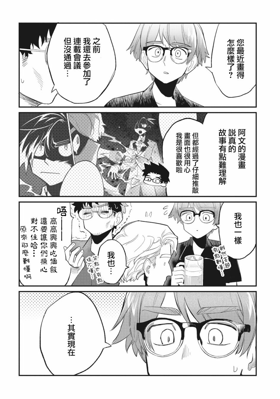 第7话