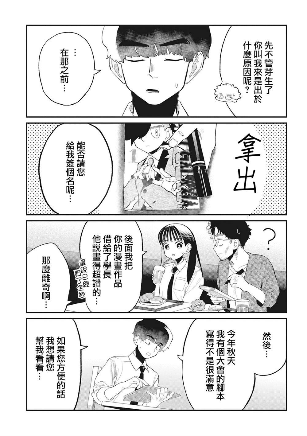 第9话